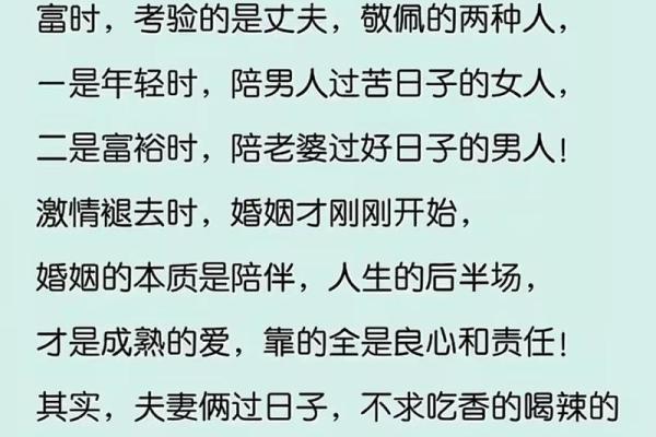 土命之人：适合什么命与生活中的幸福之道