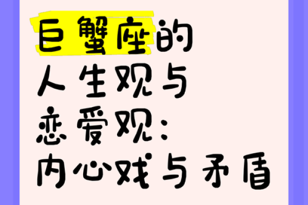 天秤命里缺巨蟹，情感与家庭的缺失是否成为人生遗憾？