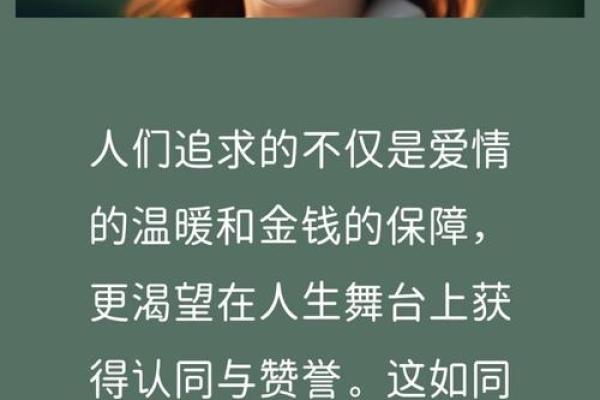 五十岁女人的命运：智慧与勇气成就美好人生