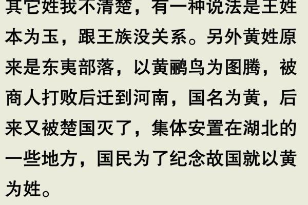 通过命理揭示姓氏背后的秘密与命运之谜