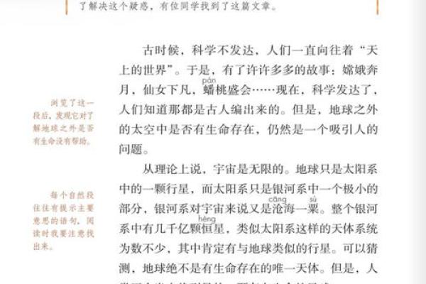 探索人的命理定律：宇宙与命运的交织之谜