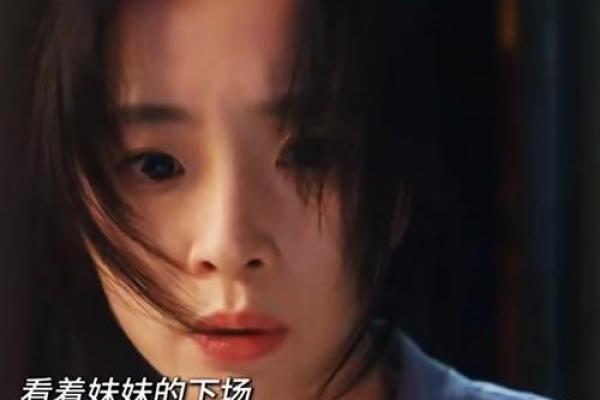 探寻《我要你的命》：一段情感的深渊与挣扎