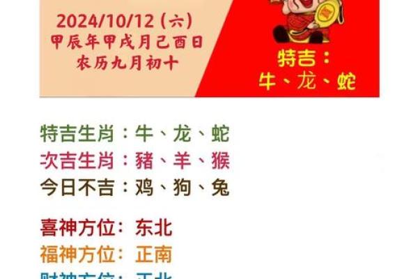 探索蛇年兔月虎日寅时的命理奥秘：如何把握命运之钥