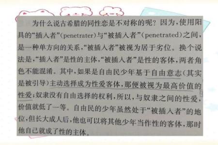 伪君子:表面光鲜的内心秘密与真实自我探讨