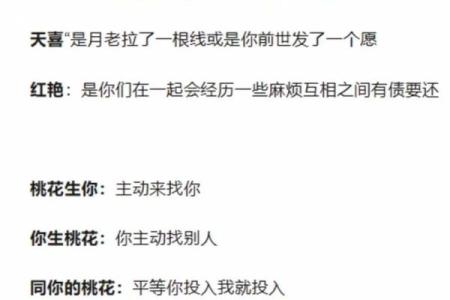 探寻命理之美:木命格的特征与影响揭秘