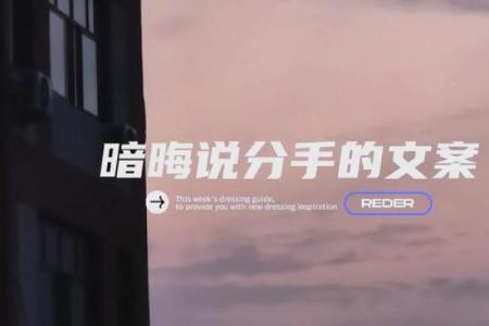相逢之后纠缠如命:命运交错的情感探寻