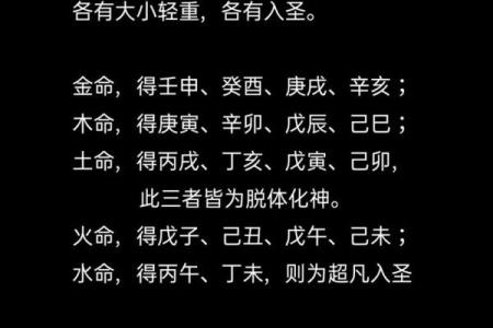土命与水命:揭开生肖奥秘,探寻命理与性格的奇妙关系