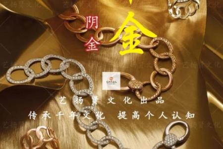辛未时五行命理解析:探索辛金与未土的深厚缘分与命运法则
