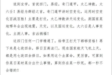 替人挡灾的命理智慧:深入探讨命运与他者关系的奥秘