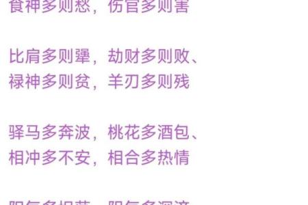 正财命:解析男士八字中的正财如何影响人生与财运