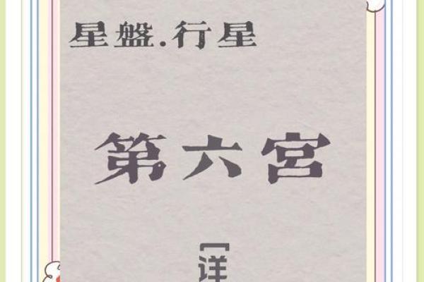 探索大富大贵命格的奥秘：你是否也拥有？