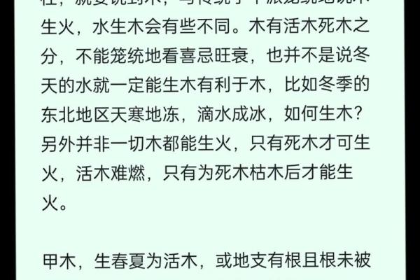 探寻日柱命主的奥秘：命理与个性之间的奇妙联系