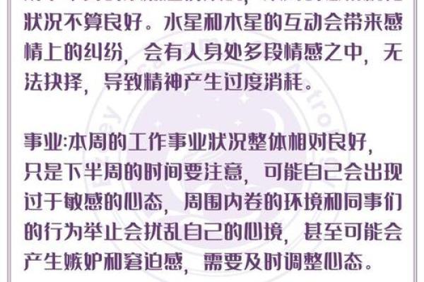 水命者的命运：如何选择合适的名字助运命之灵？