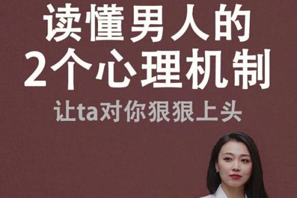 寻找命中注定的他：为什么甲木男人能俘获你的心
