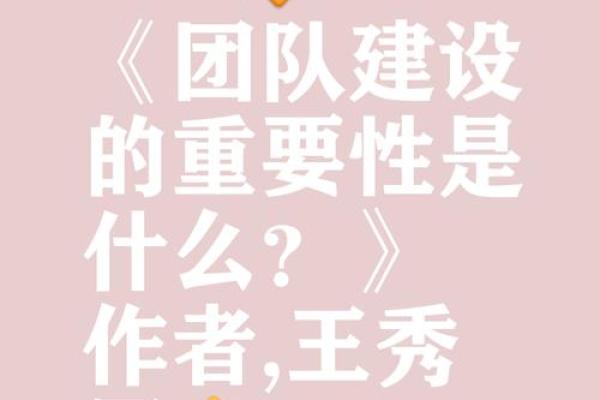 团队建设与五行智慧的完美结合：打造和谐执行团队