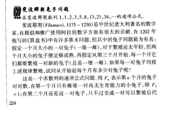 兔子与五行：发现兔子的命理智慧与生活哲学