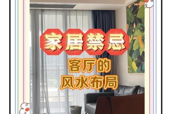 土命人客厅风水布局：这些物件能为你带来好运气