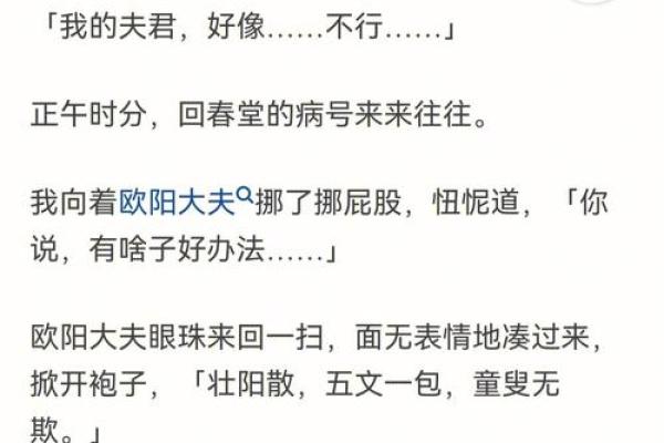 午时出生的人生命缺失与补救之道探讨