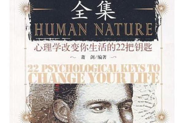 探索命理学的奥秘：窥视人生的秘密与智慧