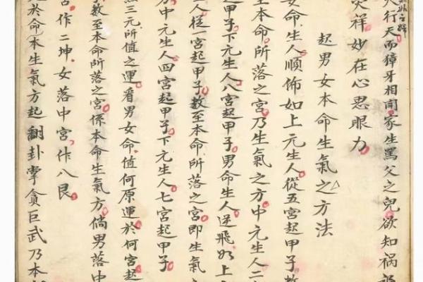 探索姓名命理：解读男孩命格的奥秘与启示