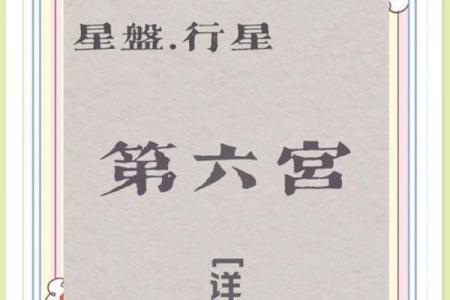 探索大富大贵命格的奥秘:你是否也拥有?