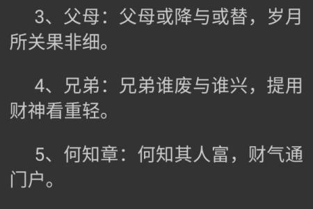桃花命女人的命理解析:爱与桃花的交织之路