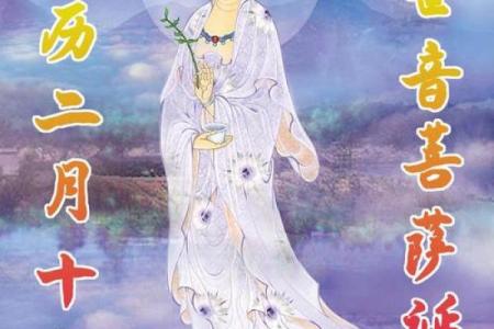 探寻“观音命”的深意:佛教文化中的特殊命运与启示
