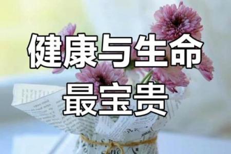 在生命面前,财富与权力皆如云烟:珍惜生命的意义与价值