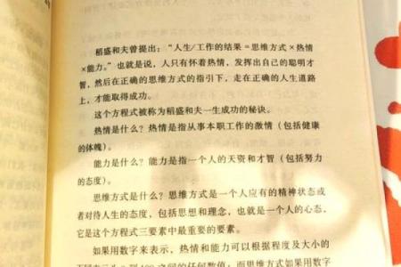 探索命理学的奥秘:窥视人生的秘密与智慧