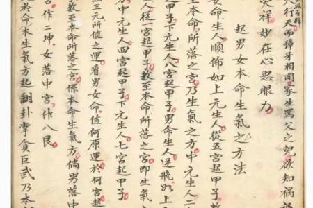 探索姓名命理:解读男孩命格的奥秘与启示