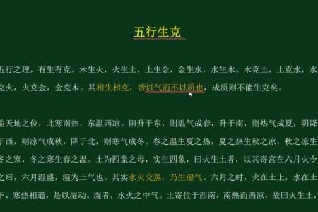 探秘石榴木命与五行相生相克的完美搭配