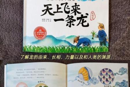 一二年出生的龙:命运与个性的奇妙探讨