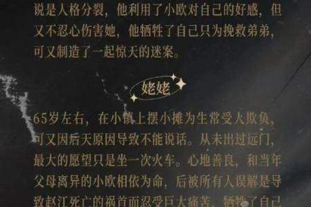 探秘女命中的四个枭神：命理中的神秘力量与影响