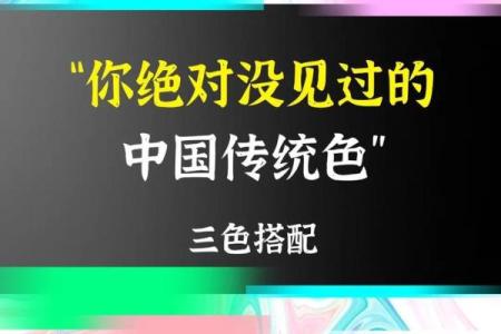 探索木命人的色彩心理:哪些颜色最吉利?