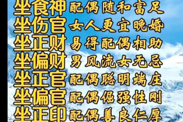 探寻命理与晚婚之间的神秘关系：为何他们总是迟迟未嫁娶？