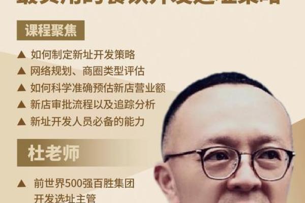 喜火土命人适合的公司名称与选址策略探讨