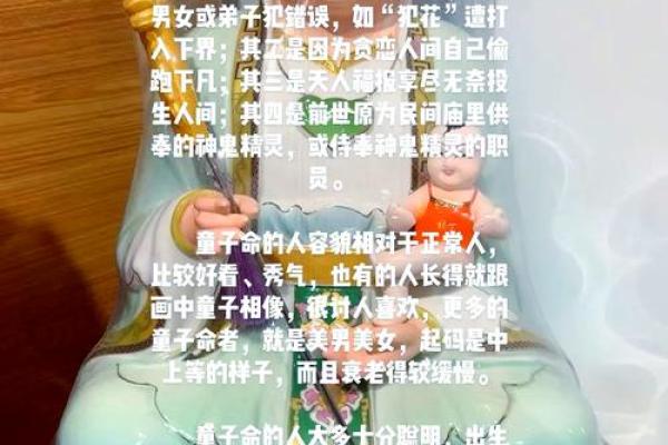 童子命的人该避开的食物与生活方式