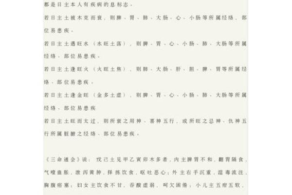 探寻吴承恩的命运之道：八字解析与文学成就之美