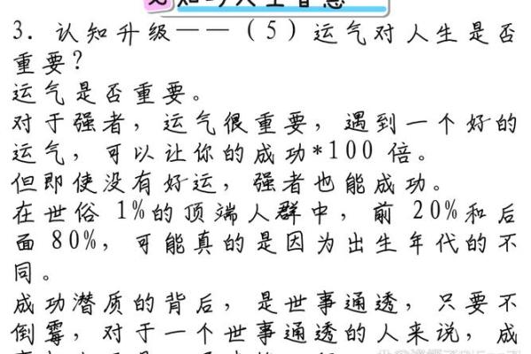 夏天出生的人，命运与运气的奇妙相遇