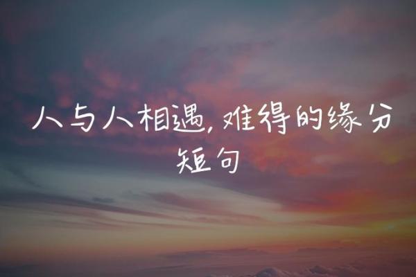 夏天出生的人，命运与运气的奇妙相遇