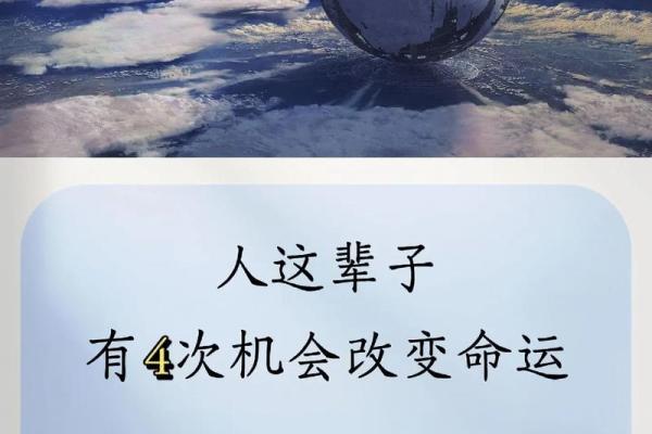 探秘八字命局：解读你命运的神秘钥匙