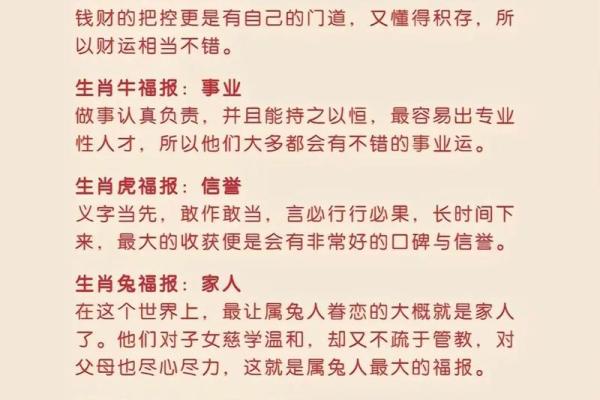 五十二岁属相影响命运：解读生肖带来的智慧与运势