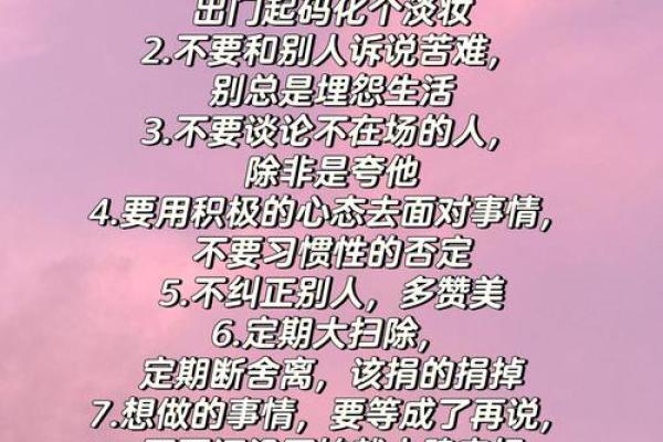 土命人的命格分析与人生运势提升技巧
