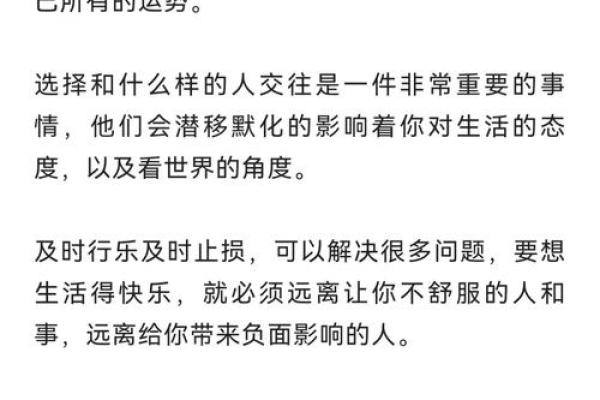 土命人的命格分析与人生运势提升技巧