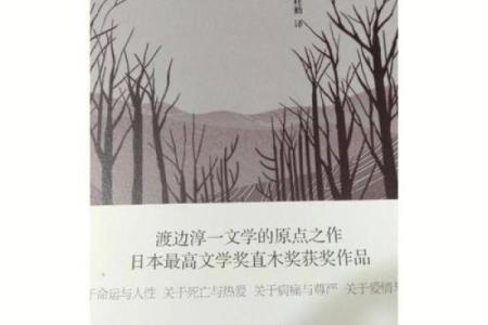 唯命之从:揭示人性深处的服从与自由的辩证关系