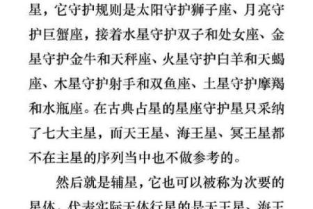 天孤星命与相生相克:如何找到最合适的命理搭配?