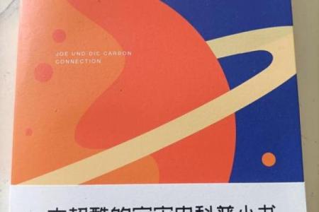 王俊宸：五行命理之旅，探索命运的奥秘与人生的意义
