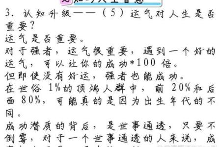 夏天出生的人,命运与运气的奇妙相遇
