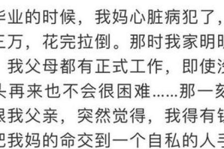 远嫁命好:八字深度解析让你掌握幸福密码
