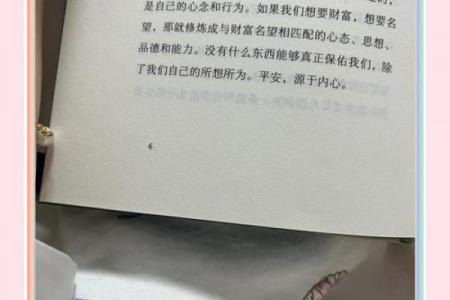 探寻命格之谜:揭示个人命运的奥秘与智慧